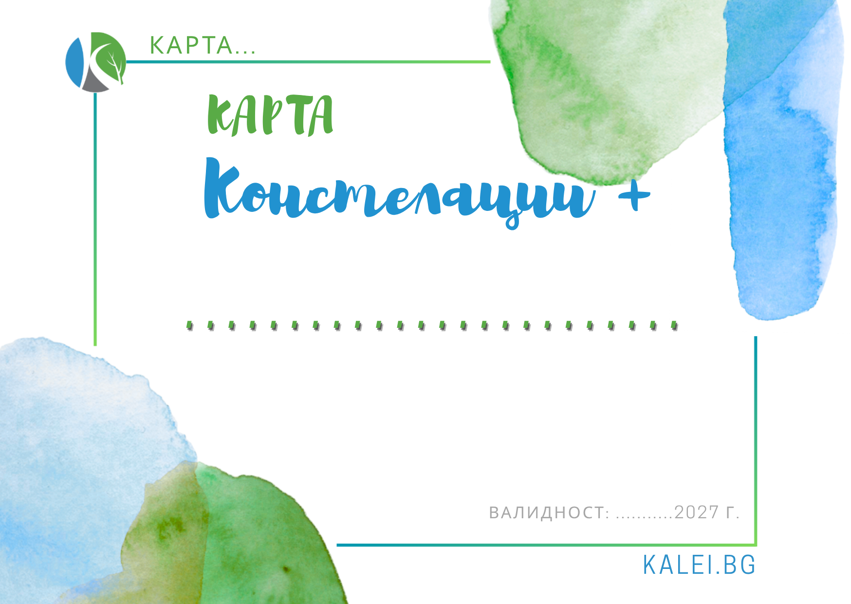 Карта констелации плюс Карта констелации плюс