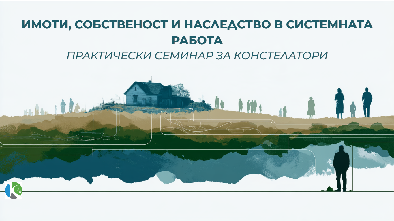 Пари и финанси в системната работа